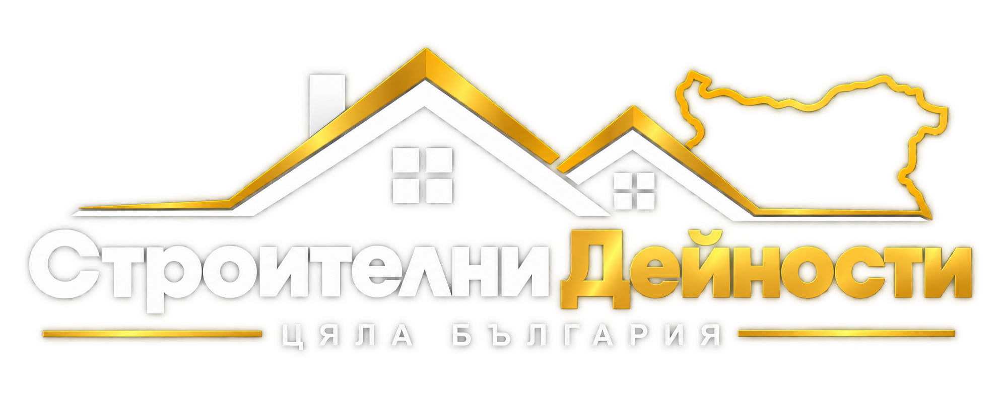 Строителни Дейности – Цяла България